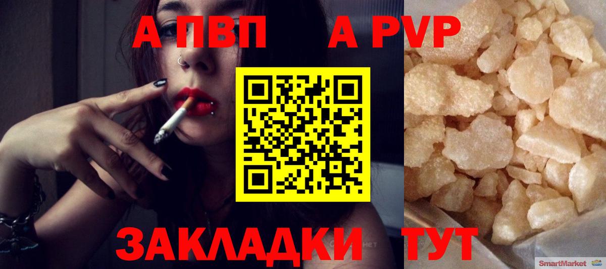 Alpha-PVP крисы CK  Вход с VPN  Alpha PVP СК  Альфа ПВП  A PVP кристаллы  Кропоткин 