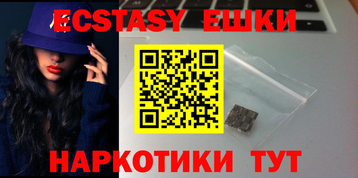 hydra ссылка  наркота  Экстази  Кропоткин  Экстази 250 мг  Вход с VPN  Экстази 300 mg 