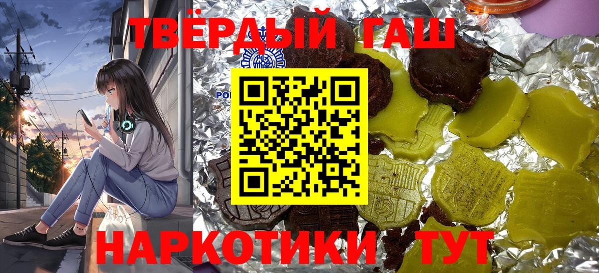 ГАШИШ гарик  Вход с VPN  как найти закладки  ГАШИШ VHQ  Кропоткин 