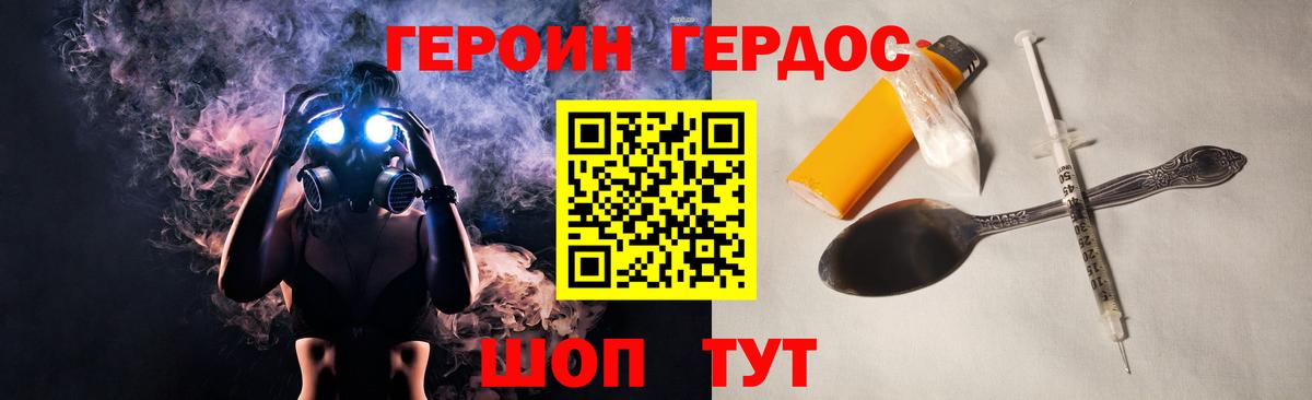 ГЕРОИН Афган  Героин  Кропоткин  Вход с VPN 