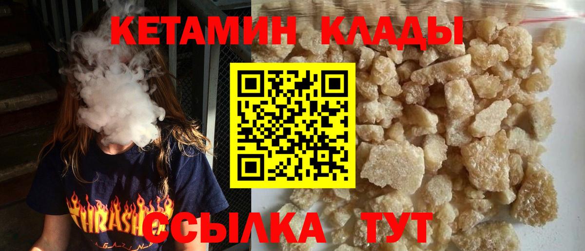 КЕТАМИН ketamine Кропоткин