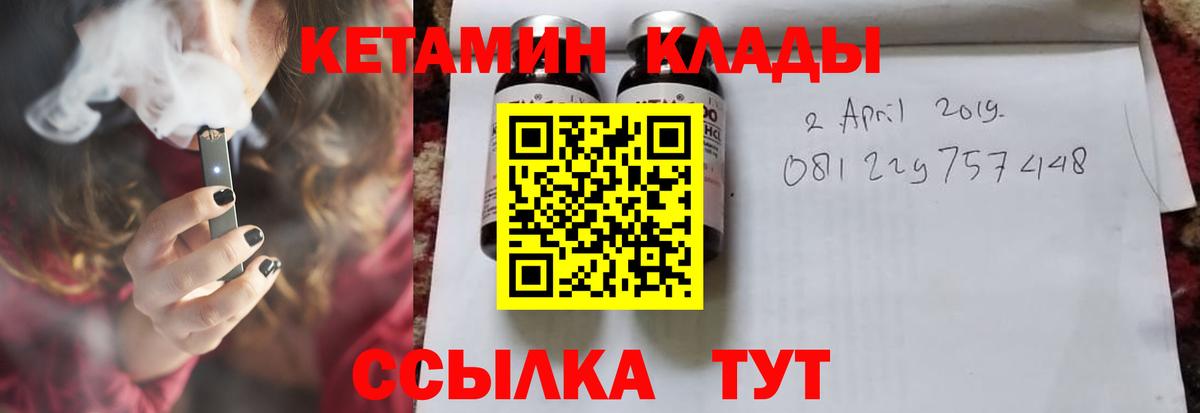 Кетамин VHQ  КЕТАМИН VHQ  Кропоткин  Вход с VPN 