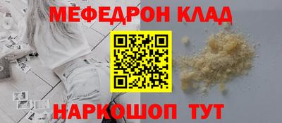 мефедрон мука Бузулук