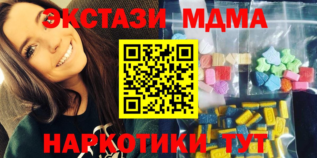 MDMA crystal Кропоткин
