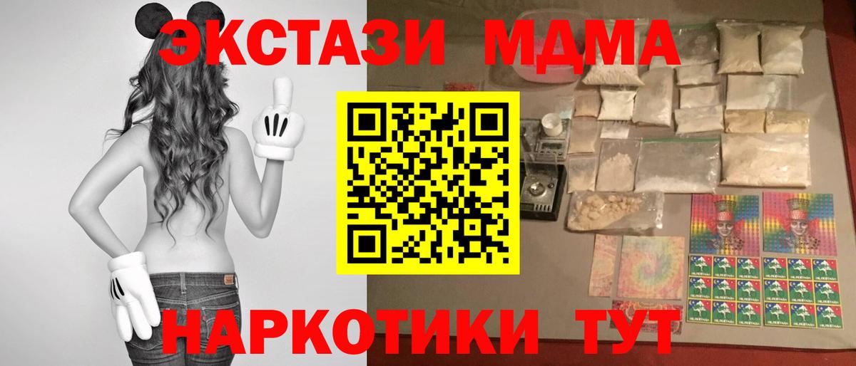 MDMA Molly  Вход с VPN  MDMA молли  Кропоткин 
