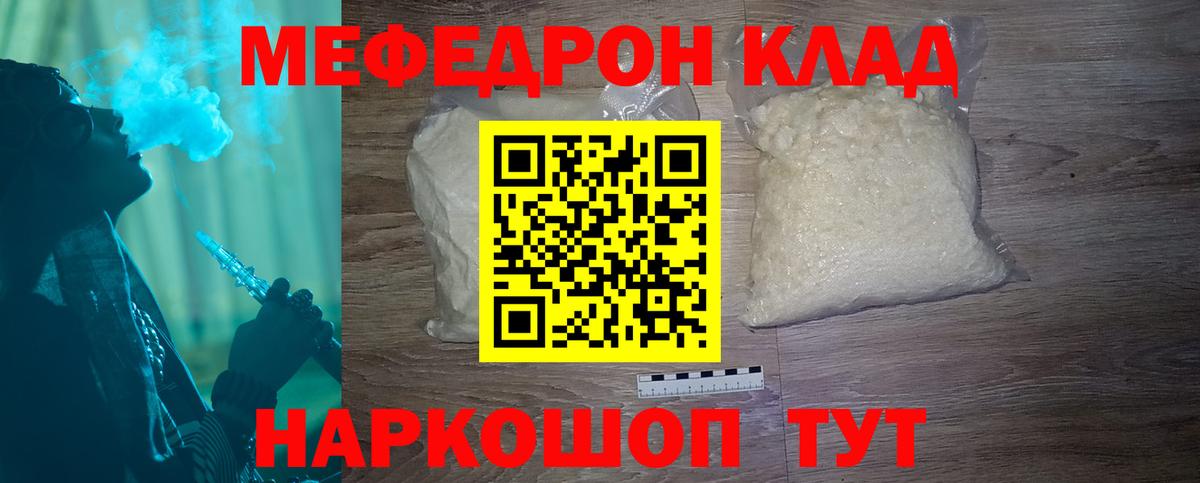 Меф Кропоткин