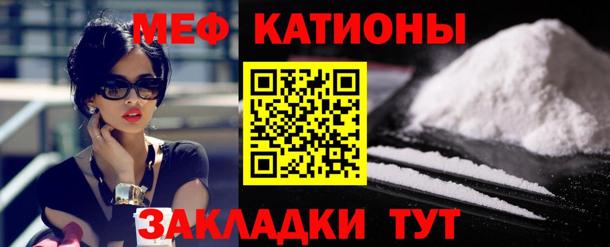 Меф  Мефедрон 4 MMC  Вход с VPN  МЯУ-МЯУ кристаллы  Кропоткин 