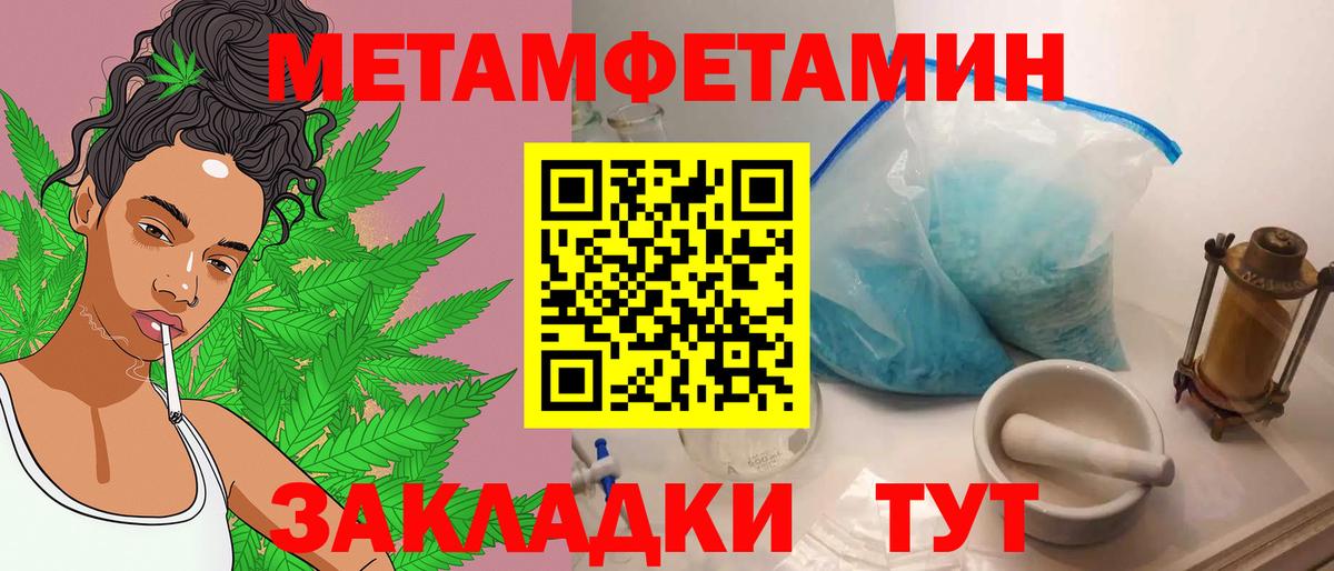 Кропоткин  Первитин кристалл  МЕТАМФЕТАМИН  Первитин кристалл  Вход с VPN 