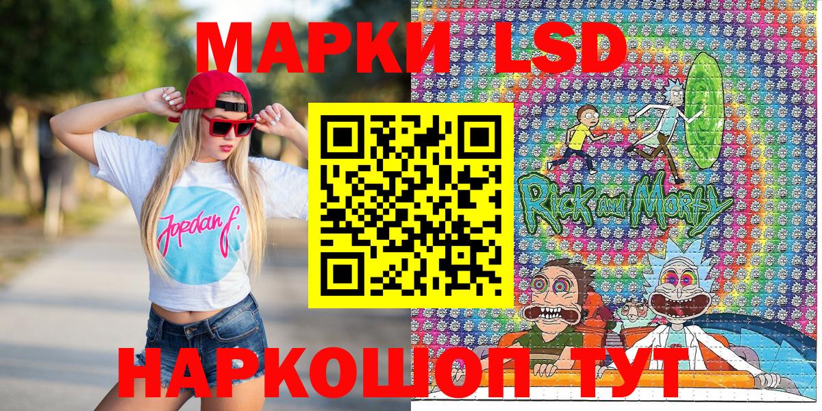 закладка  Марки 25I-NBOMe 1500мкг  Кропоткин  Наркотические марки  Вход с VPN  Марки 25I-NBOMe 1500мкг 