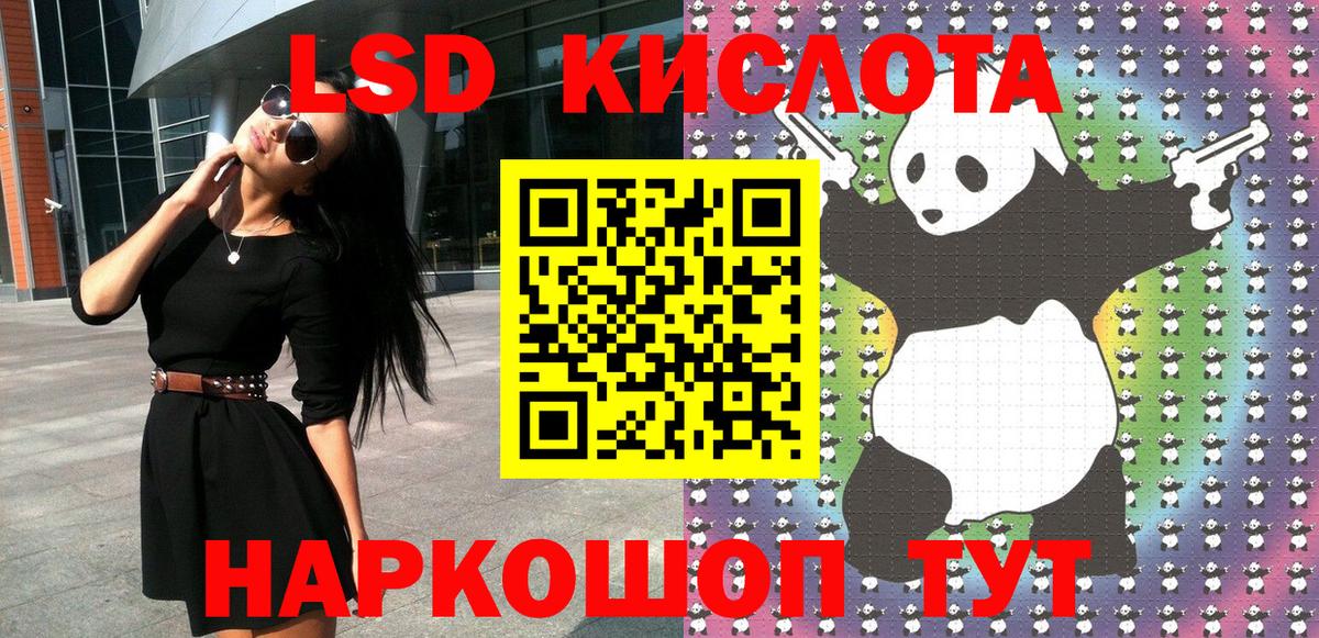 Наркотические марки 1,5мг Кропоткин