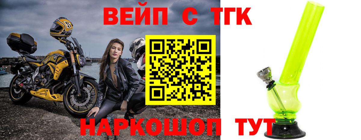 закладки  Вход с VPN  Кропоткин  ТГК THC oil 