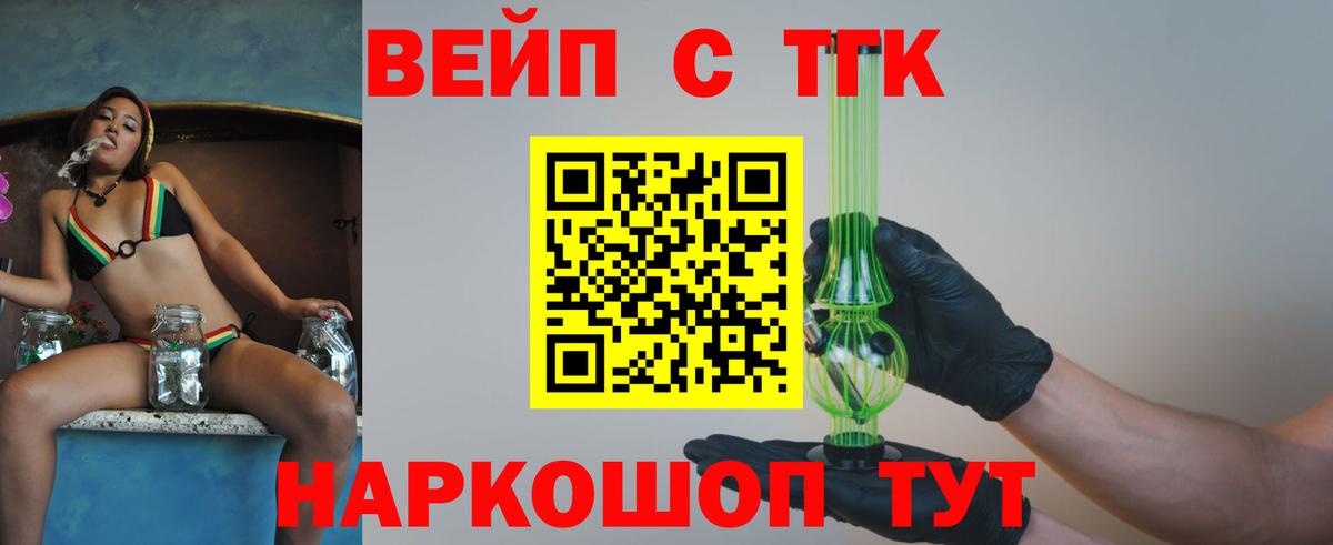 ТГК Wax Кропоткин